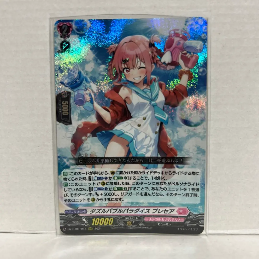 2026年最新】ダズルバブルパラダイスの人気アイテム - メルカリ