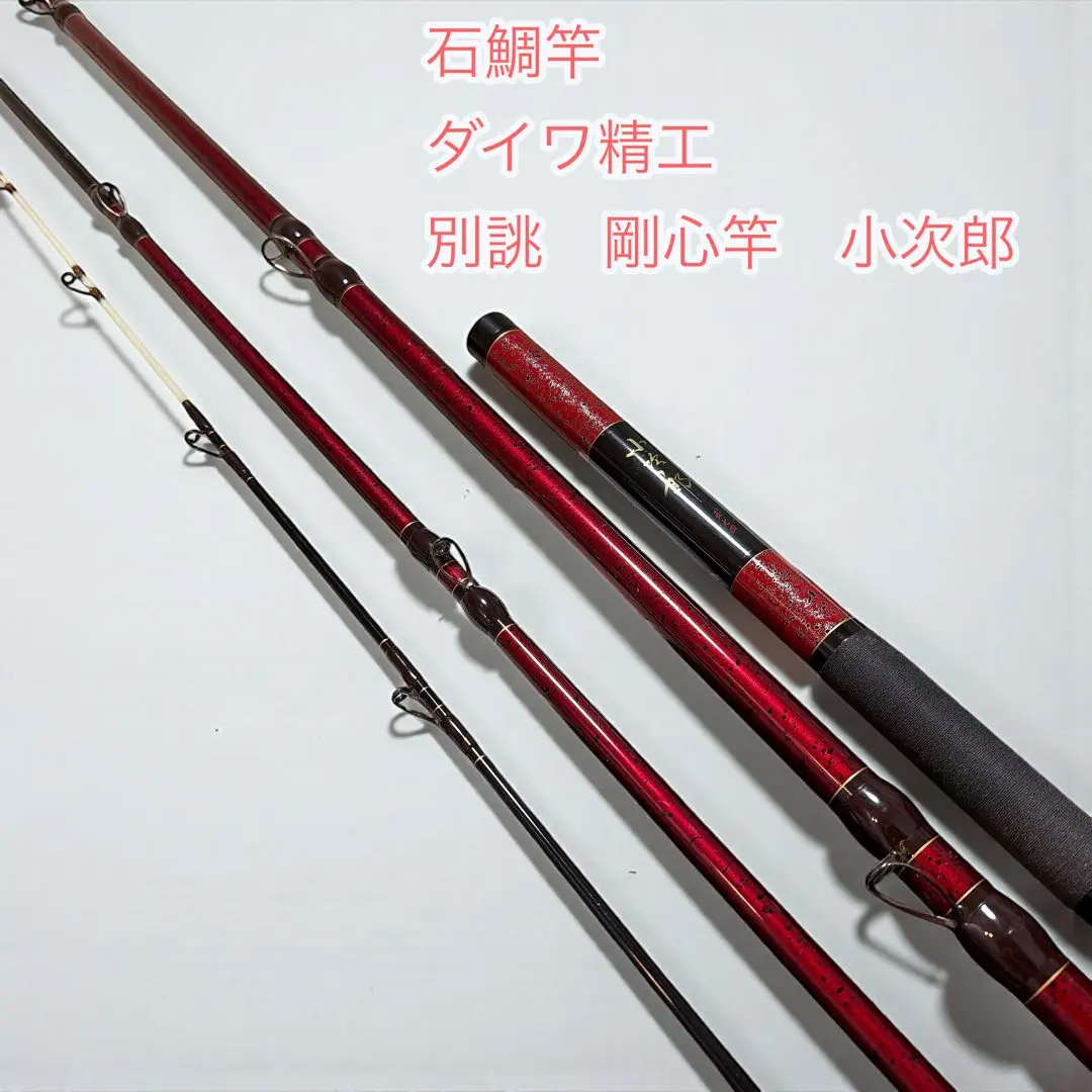 2026年最新】ダイワ 剛心竿の人気アイテム - メルカリ