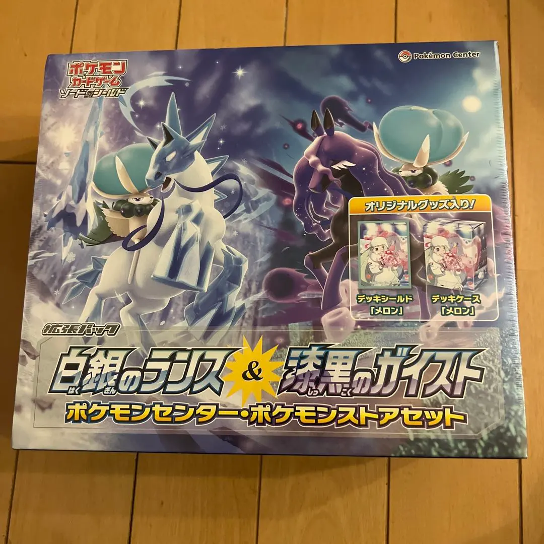 2026年最新】白銀のランス&漆黒のガイスト ポケモンセンターポケモン