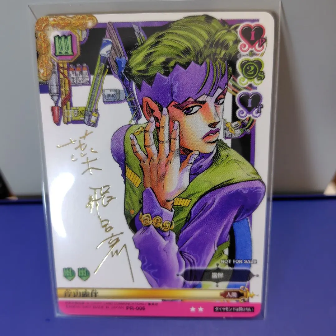 2026年最新】荒木飛呂彦サインの人気アイテム - メルカリ