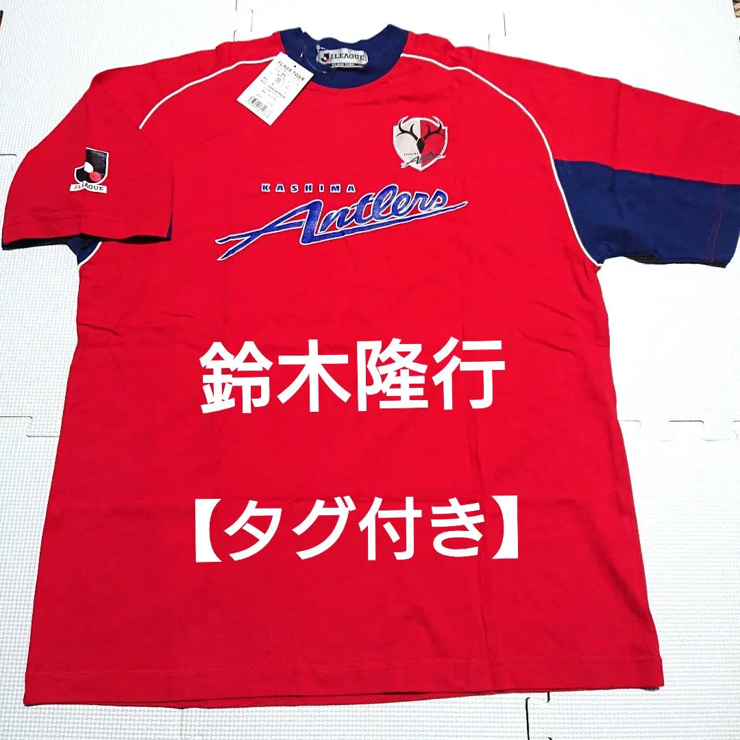2026年最新】鈴木隆行 ユニフォームの人気アイテム - メルカリ