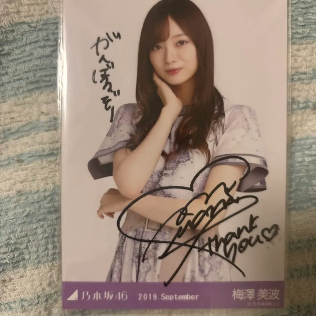 2026年最新】梅澤美波 サイン チェキの人気アイテム - メルカリ