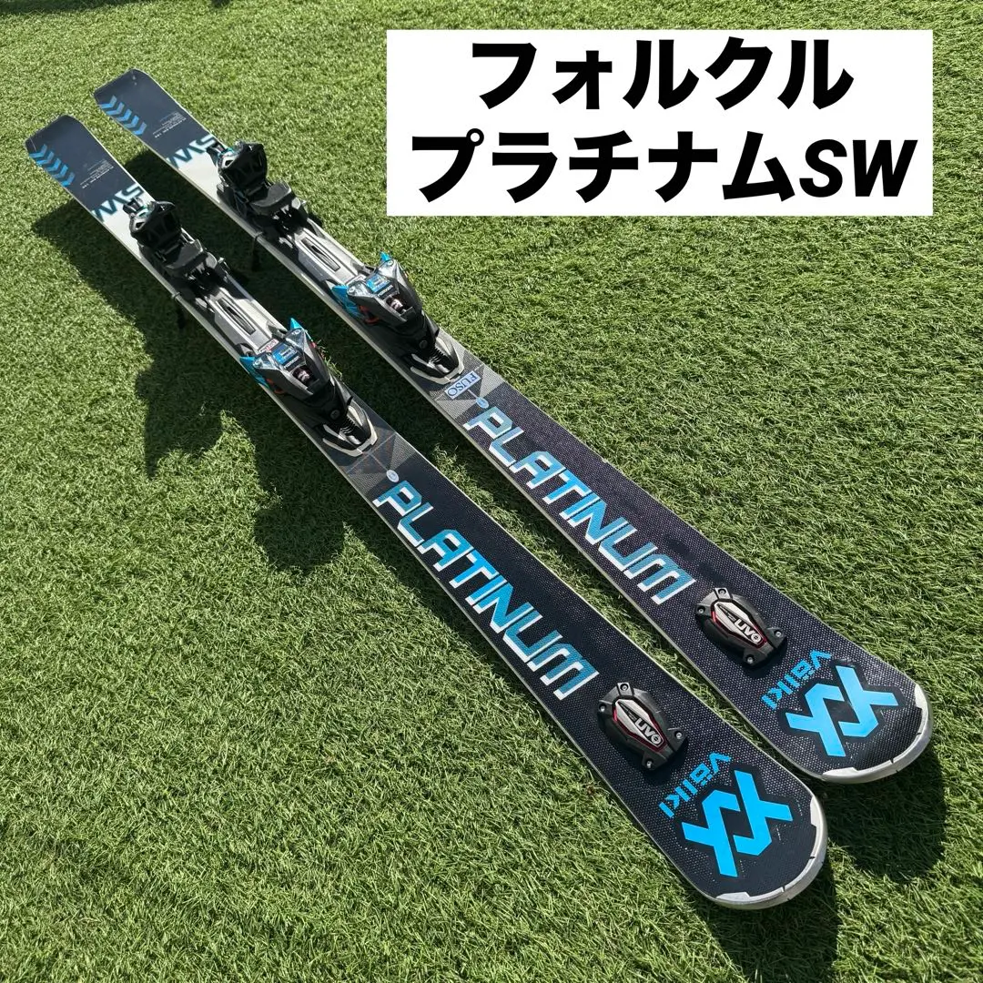 2026年最新】volkl platinum swの人気アイテム - メルカリ