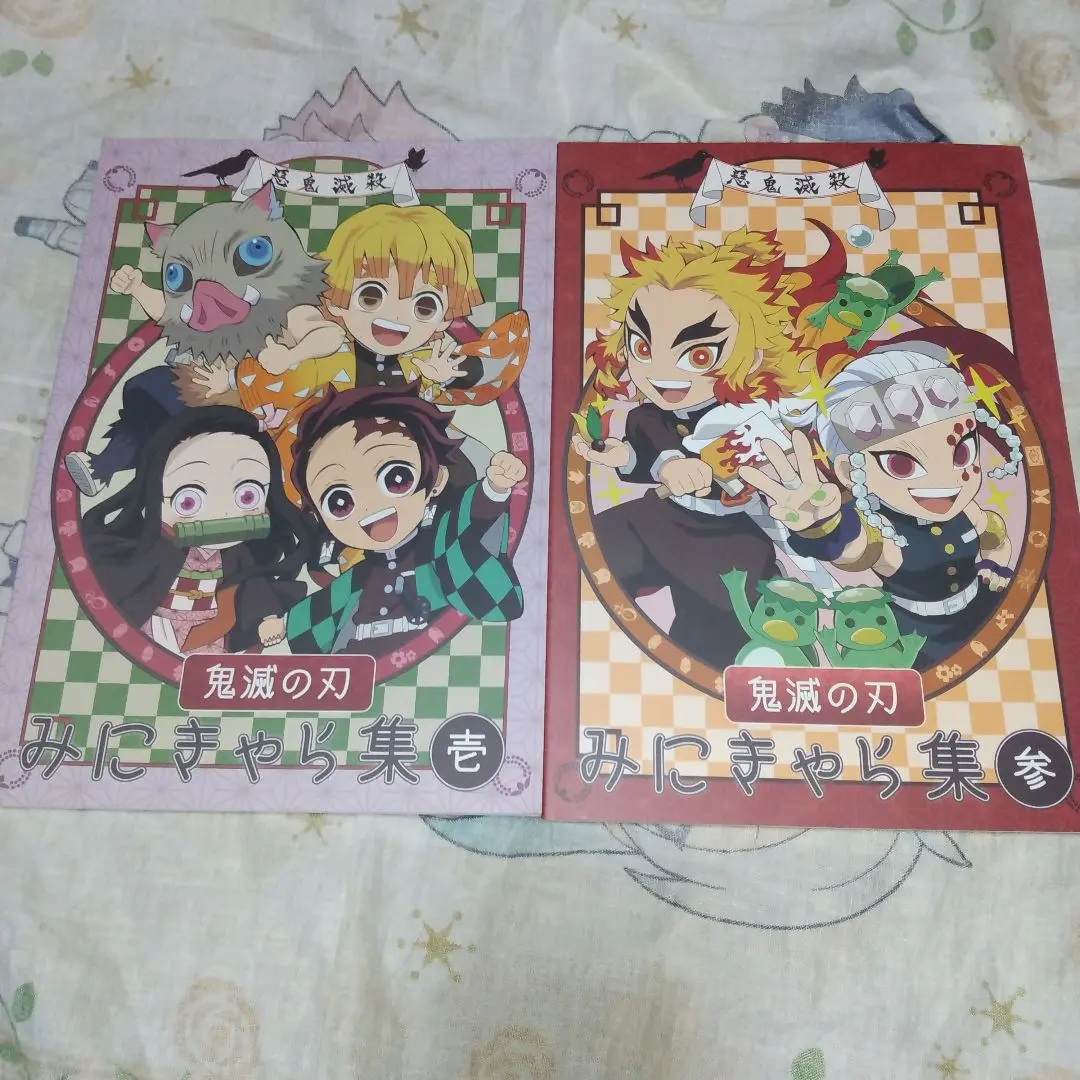 2026年最新】鬼滅の刃みにきゃら集壱の人気アイテム - メルカリ