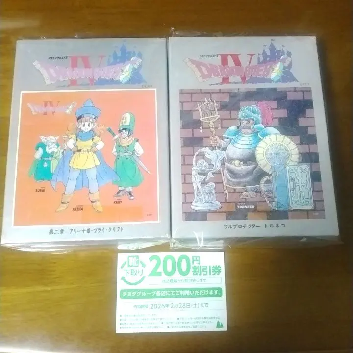 2026年最新】ドラゴンクエスト 25周年記念 パズルの人気アイテム