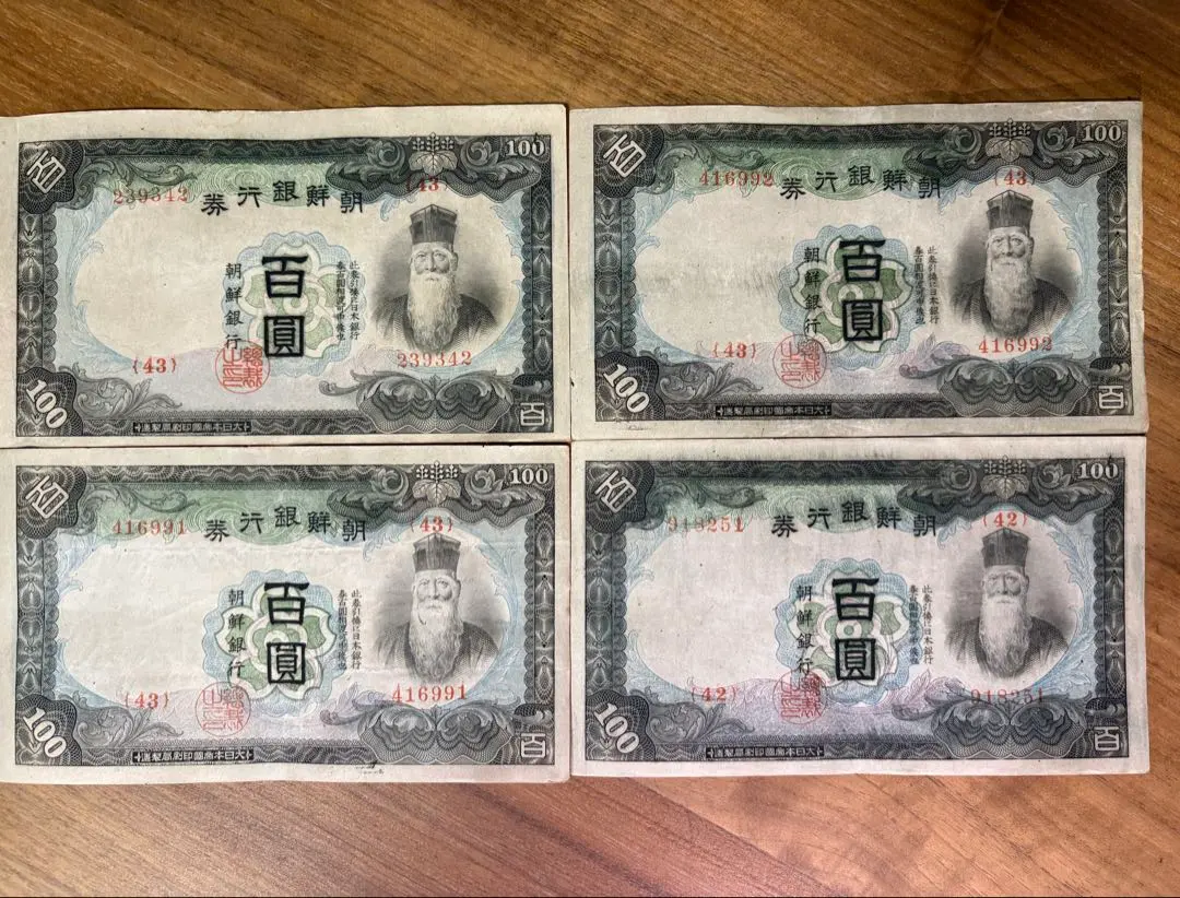 2026年最新】朝鮮銀行券の人気アイテム - メルカリ