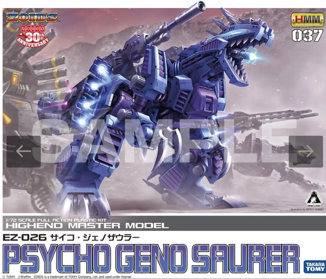 2026年最新】EZ-026 ジェノザウラーの人気アイテム - メルカリ