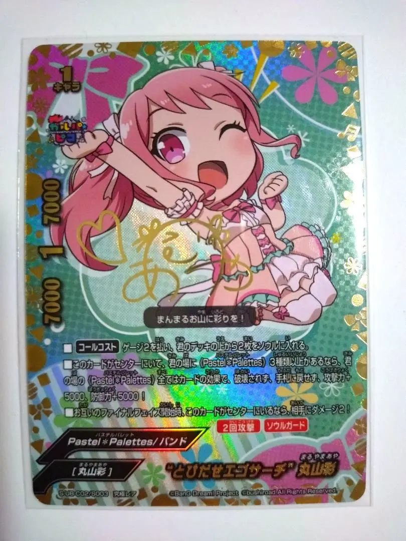 2026年最新】丸山彩 サインの人気アイテム - メルカリ