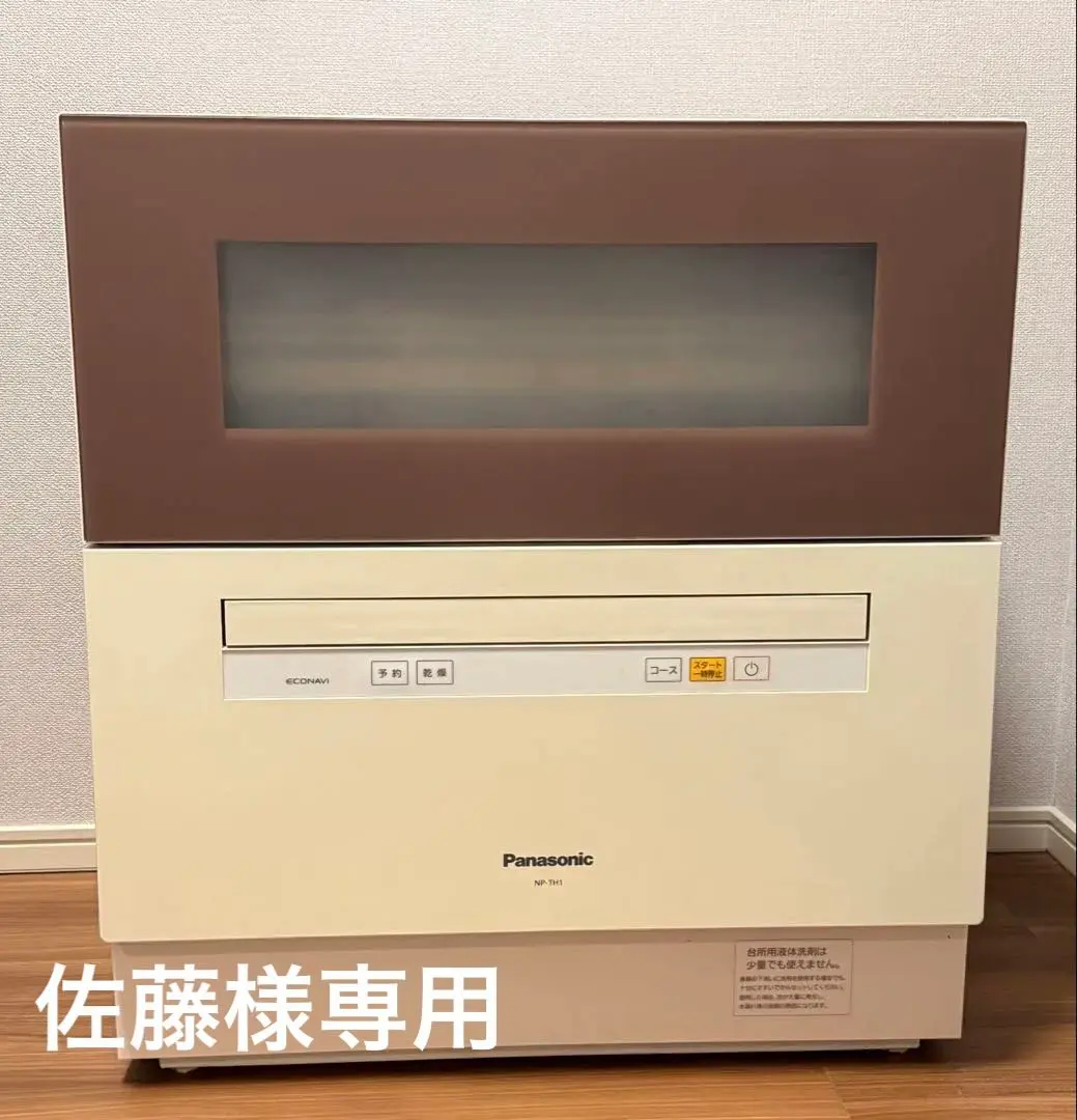 2026年最新】np th1の人気アイテム - メルカリ