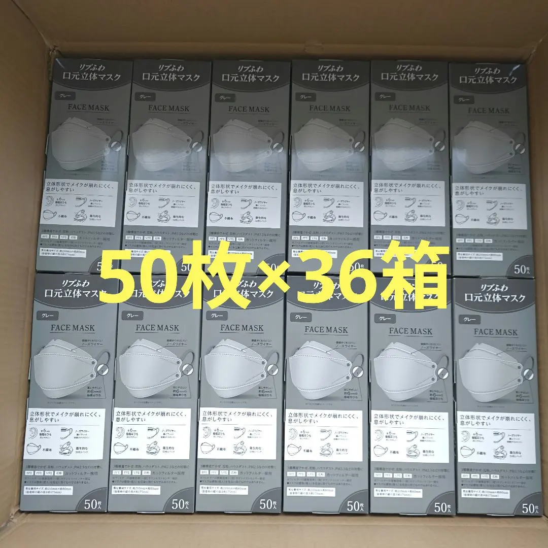 2026年最新】リブふわ口元立体マスクの人気アイテム - メルカリ