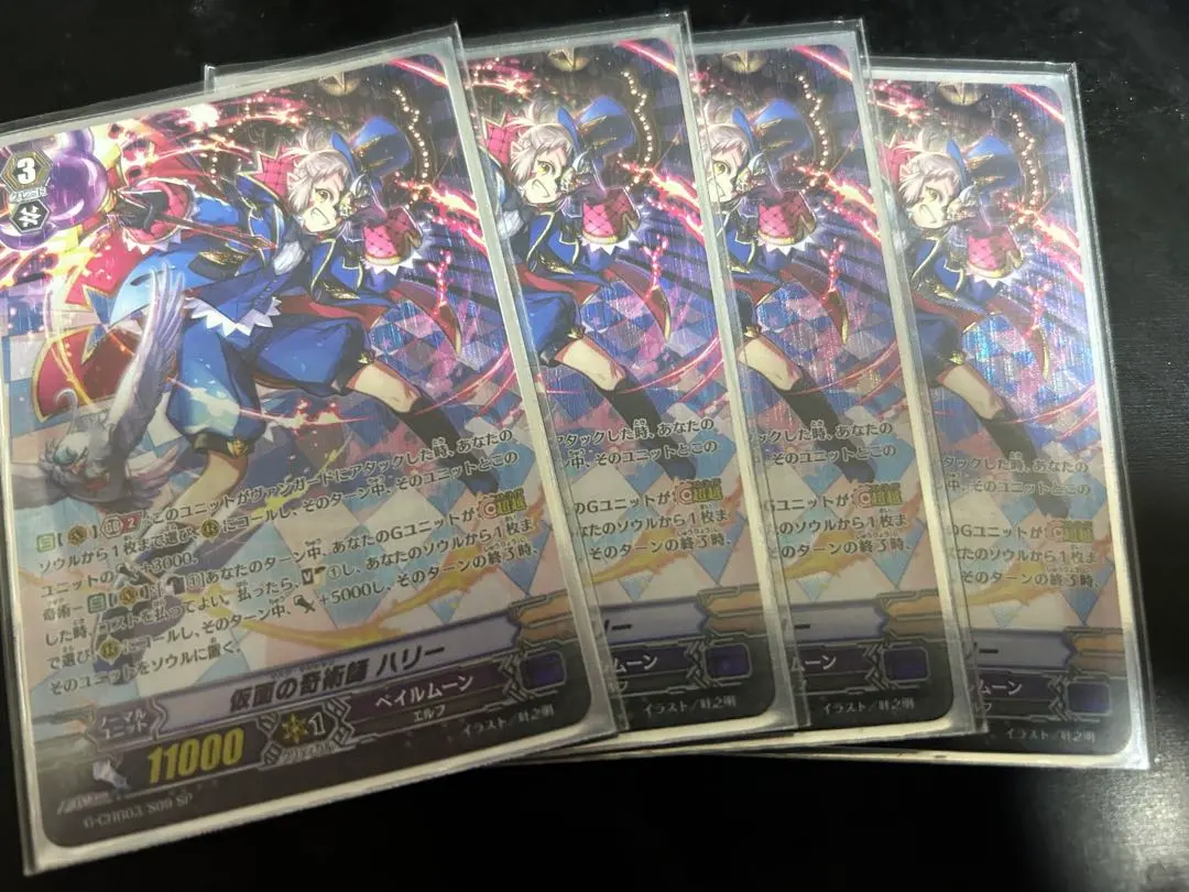 2026年最新】仮面の奇術師ハリー spの人気アイテム - メルカリ