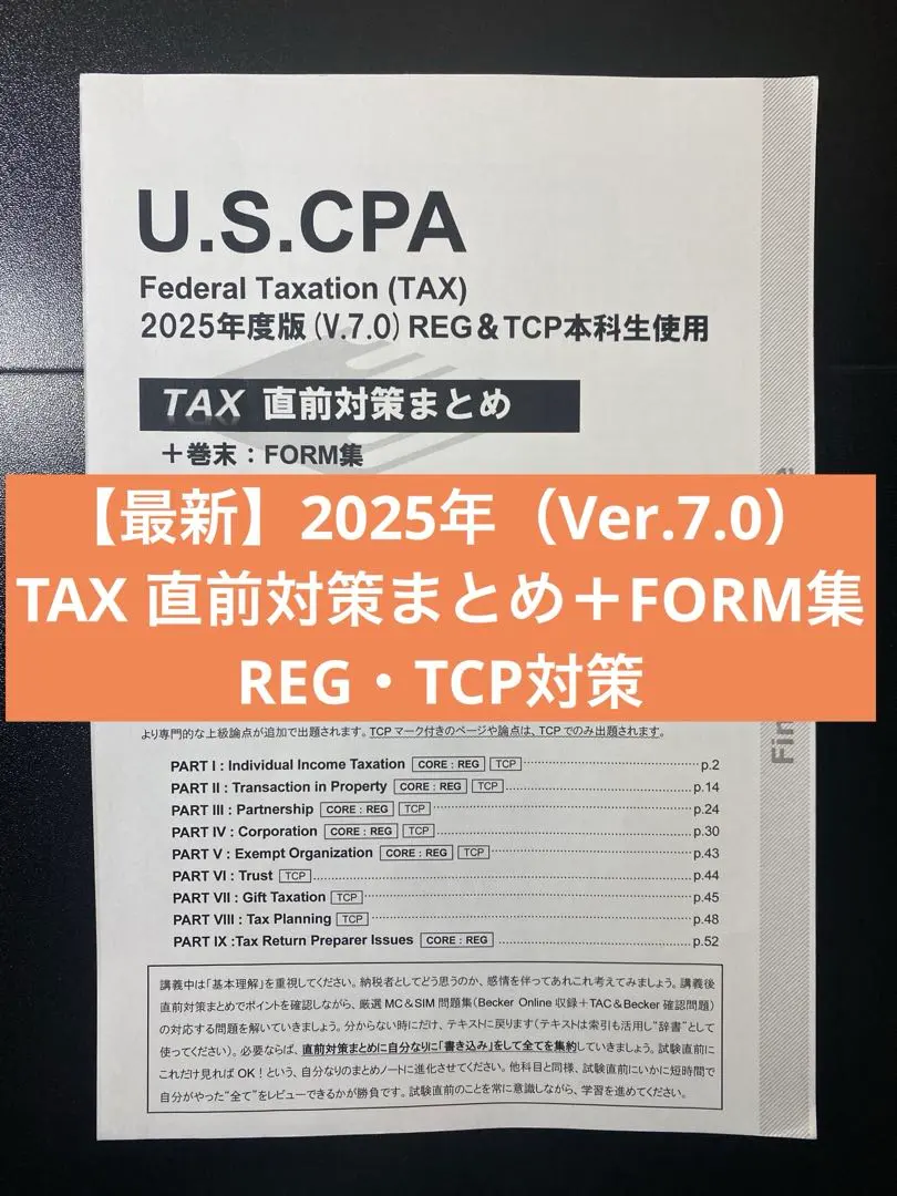 2026年最新】USCPA tcpの人気アイテム - メルカリ