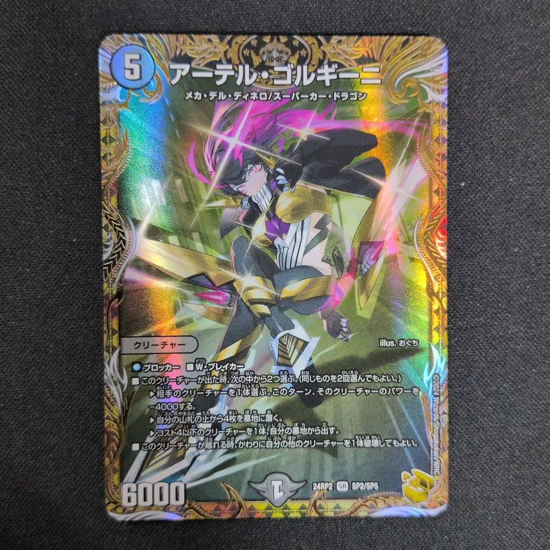 2026年最新】アーテル・ゴルギーニ 金の人気アイテム - メルカリ