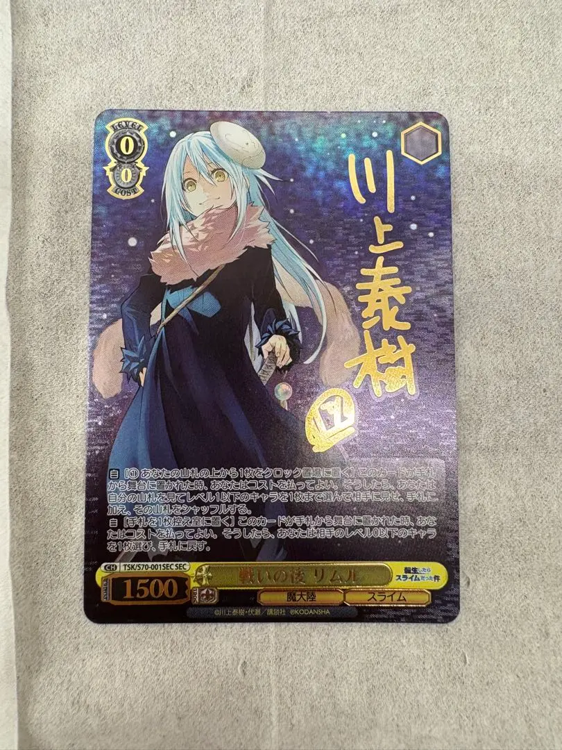 2026年最新】ヴァイス リムル サインの人気アイテム - メルカリ