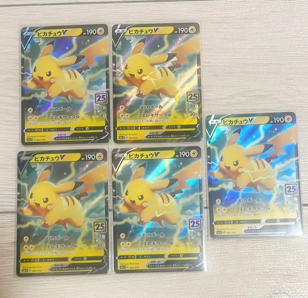 2026年最新】ピカチュウv ゴールデンボックス 未開封の人気アイテム
