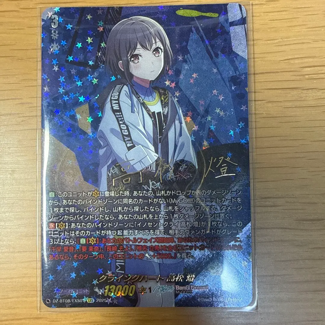 2026年最新】高松 ヴァンガードの人気アイテム - メルカリ