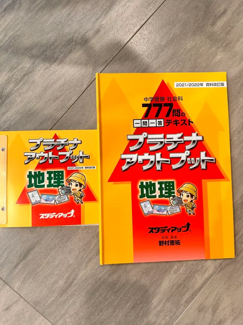 2026年最新】スタディアップ プラチナの人気アイテム - メルカリ