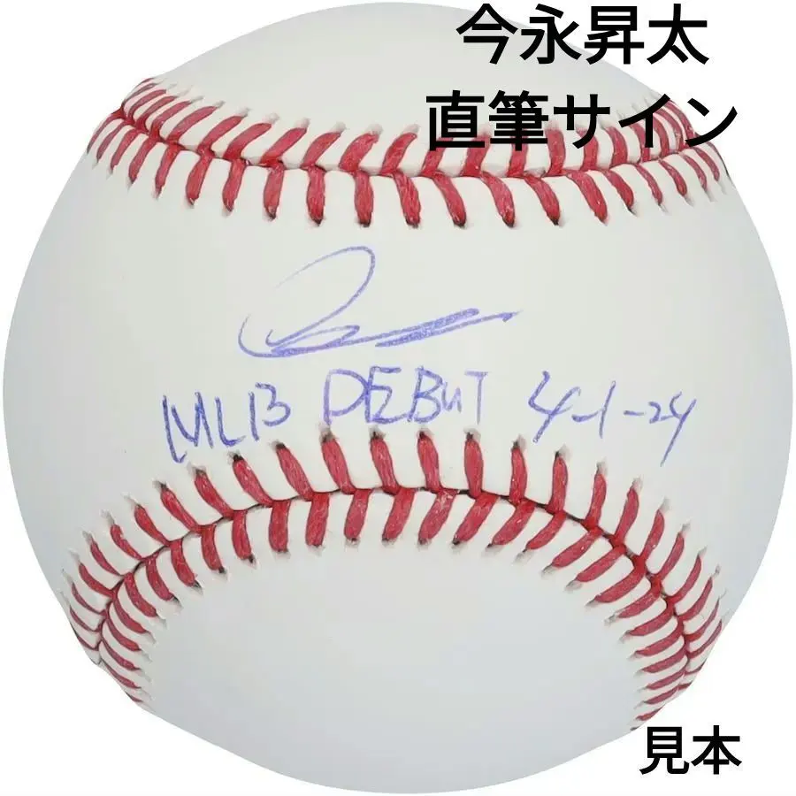 2026年最新】今永 サインボールの人気アイテム - メルカリ