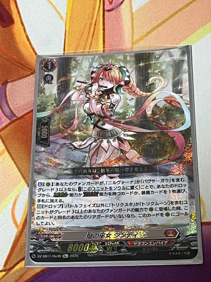 2026年最新】焔の巫女シンディの人気アイテム - メルカリ