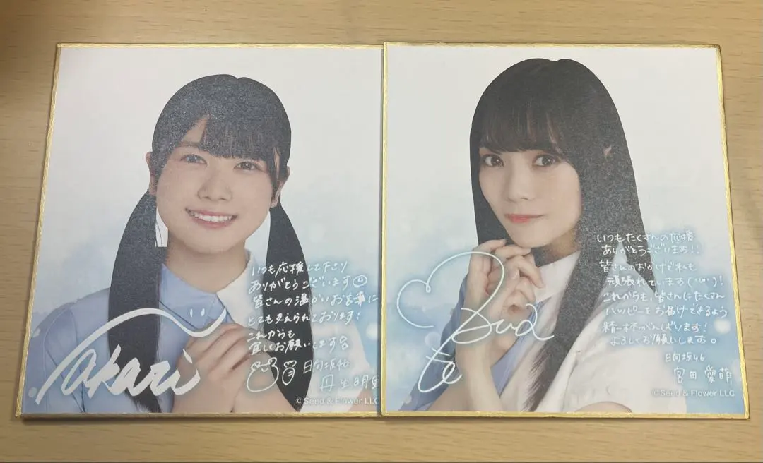 2026年最新】丹生明里 サインの人気アイテム - メルカリ