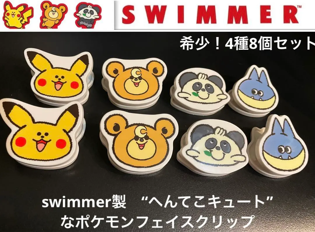 2026年最新】ポケモンメダルスイングの人気アイテム - メルカリ