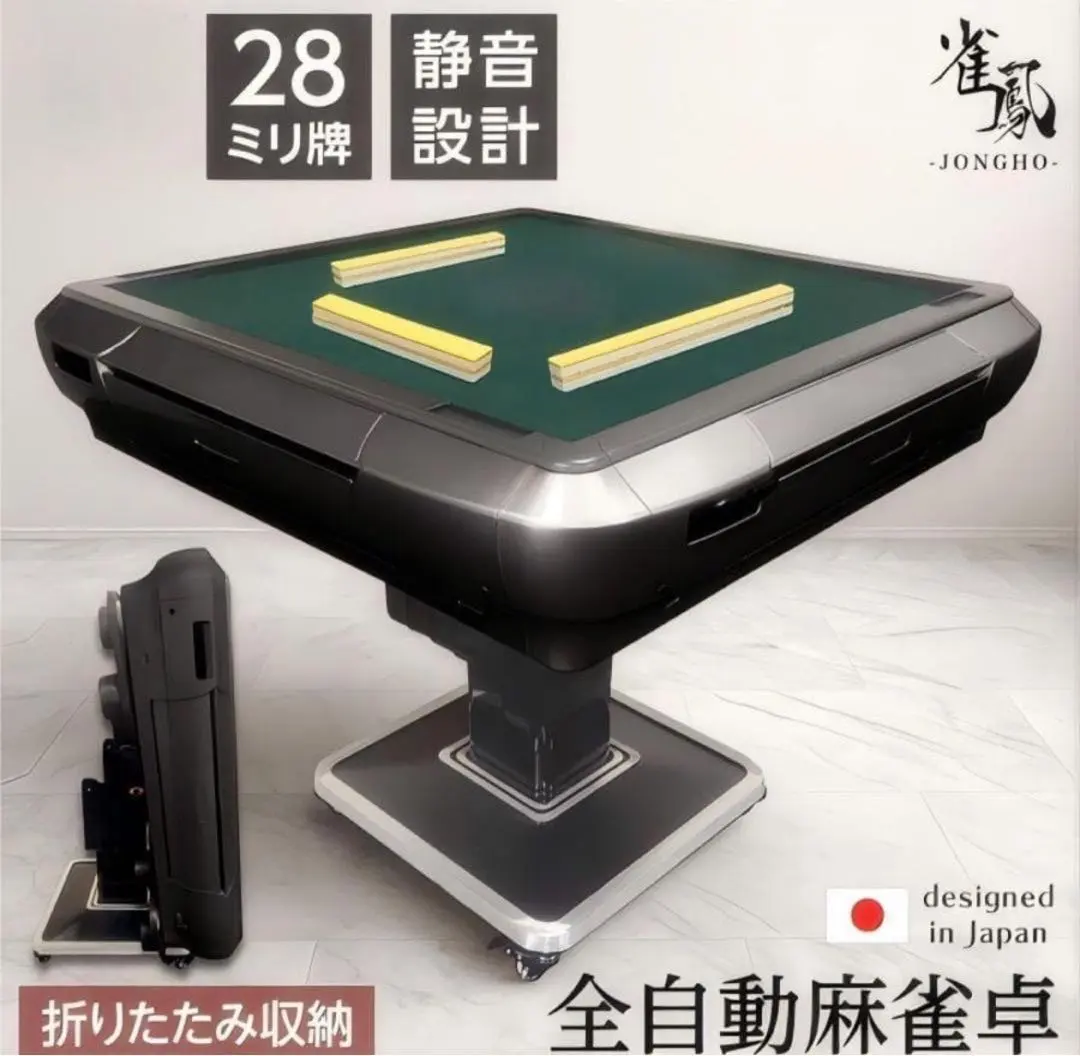 2026年最新】全自動麻雀卓 中国の人気アイテム - メルカリ