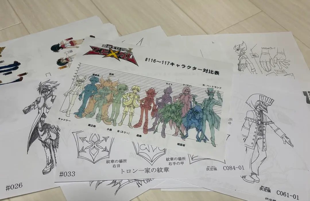 2026年最新】設定資料 遊戯王ZEXALの人気アイテム - メルカリ