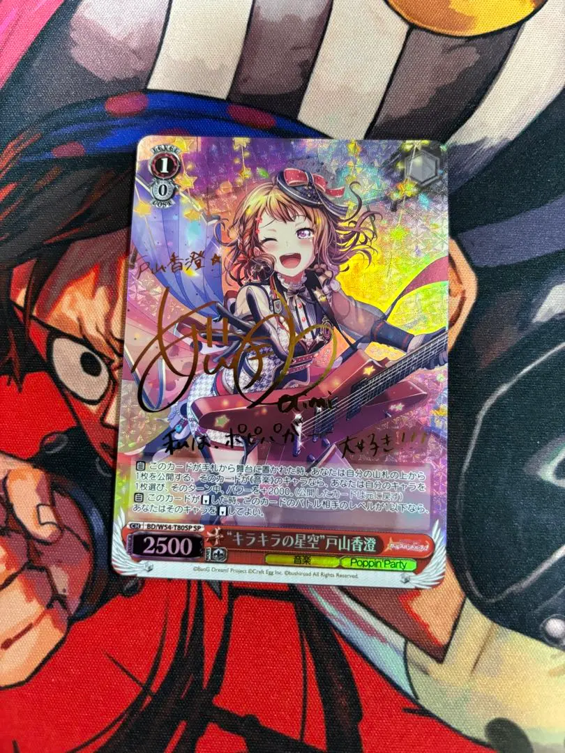 2026年最新】戸山香澄 サインの人気アイテム - メルカリ