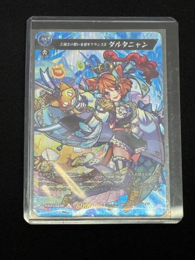 2026年最新】ダルタニャン ヴァンガードの人気アイテム - メルカリ