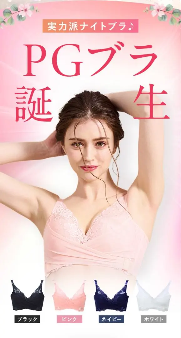 2026年最新】PGブラ ソフトワイヤーの人気アイテム - メルカリ