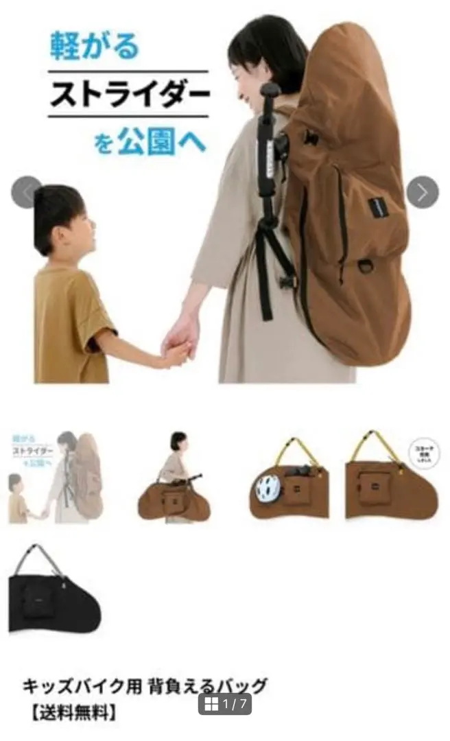 2026年最新】norokka ストライダーの人気アイテム - メルカリ