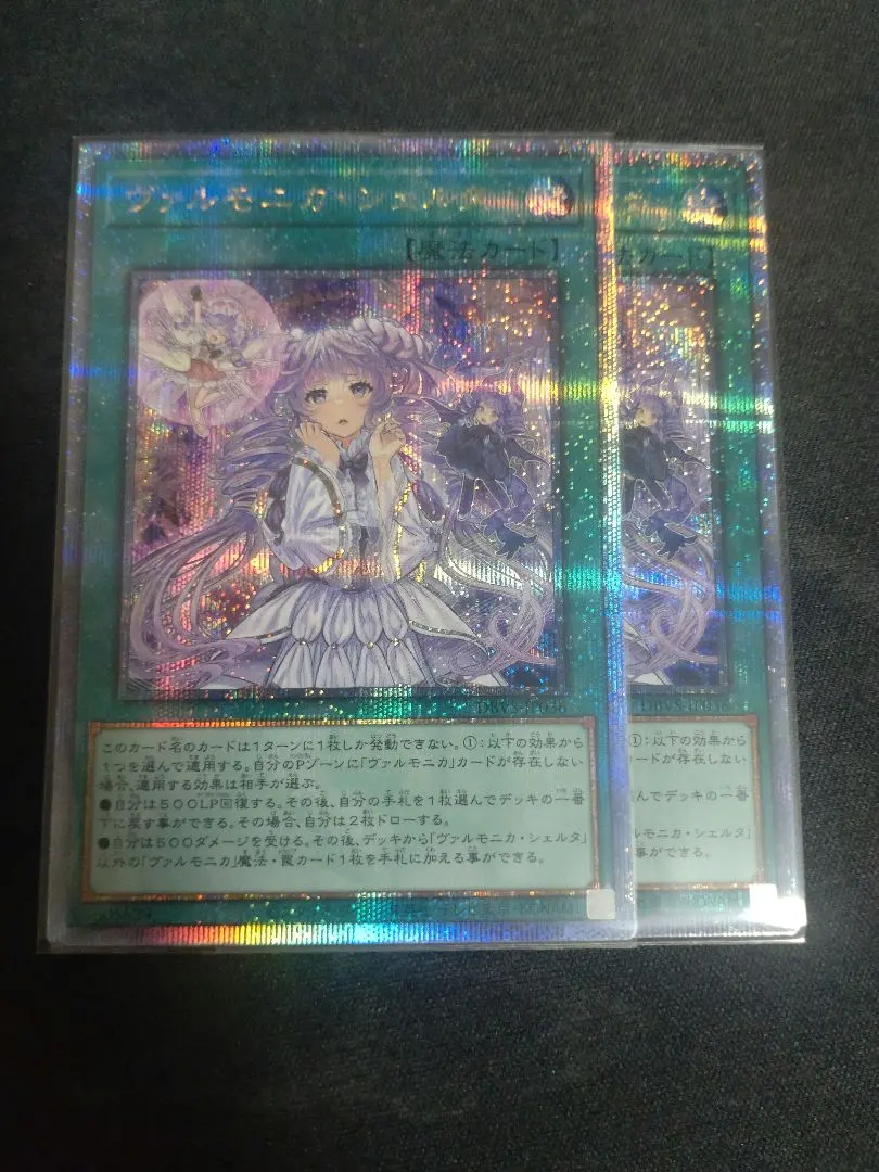 2026年最新】遊戯王 ヴァルモニカ・シェルタ 25thシクの人気アイテム