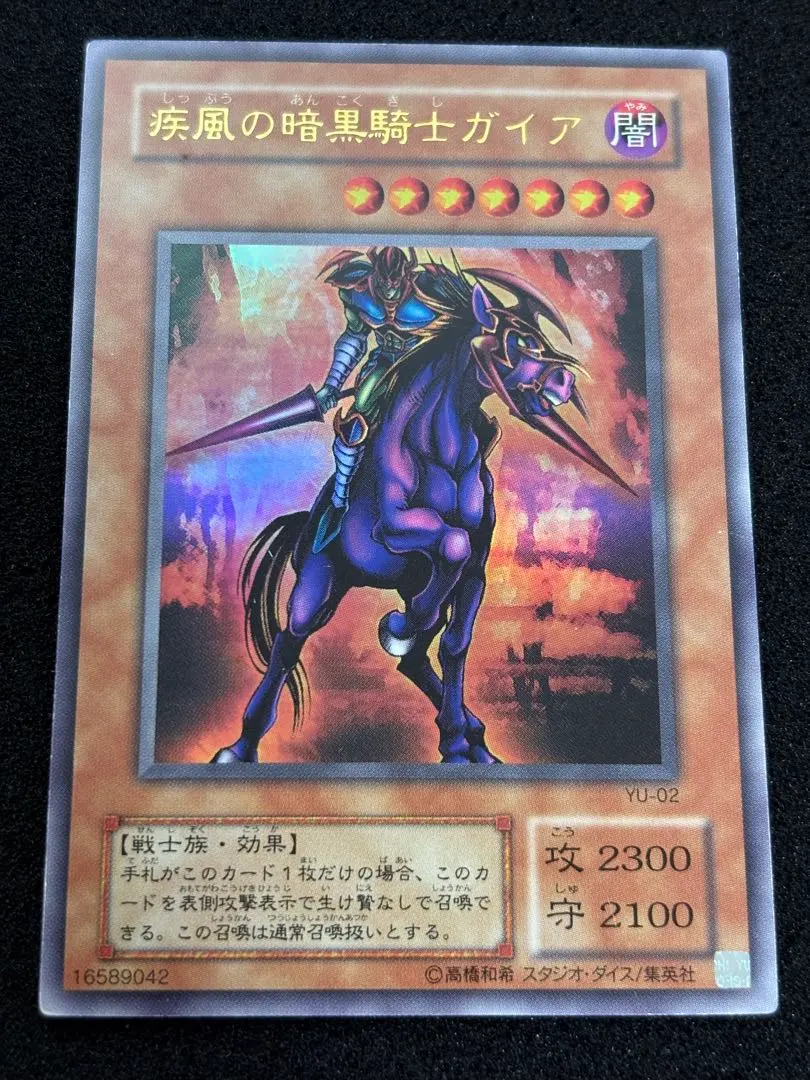 2026年最新】YU‐02 疾風の暗黒騎士ガイアの人気アイテム - メルカリ
