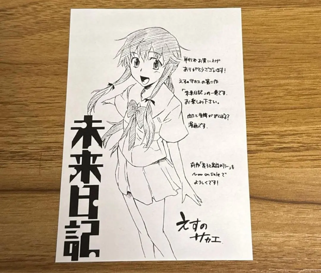 2026年最新】我妻由乃の人気アイテム - メルカリ