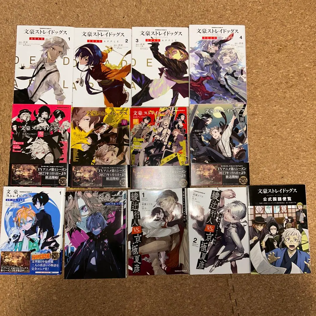 2026年最新】くじ引き堂 文豪ストレイドッグス ポスターの人気アイテム