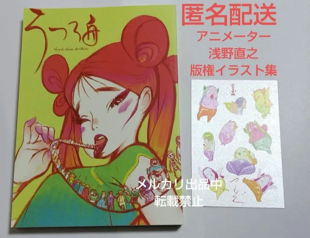 2026年最新】リトルウィッチアカデミア 原画の人気アイテム - メルカリ