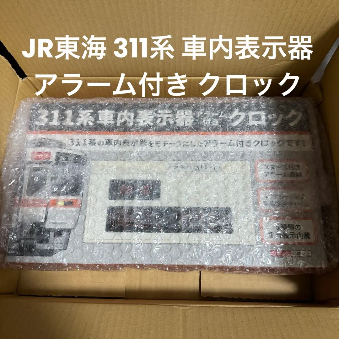 2026年最新】311 アラームクロックの人気アイテム - メルカリ