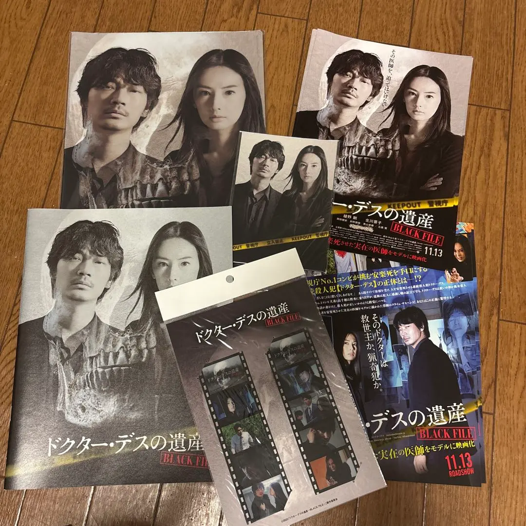 2026年最新】MIU404 ポストカードの人気アイテム - メルカリ