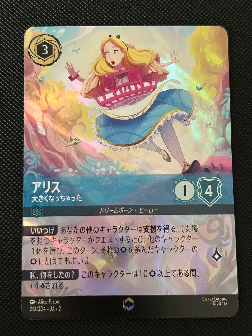 2026年最新】エンチャンテッド ロルカナ アリスの人気アイテム - メルカリ