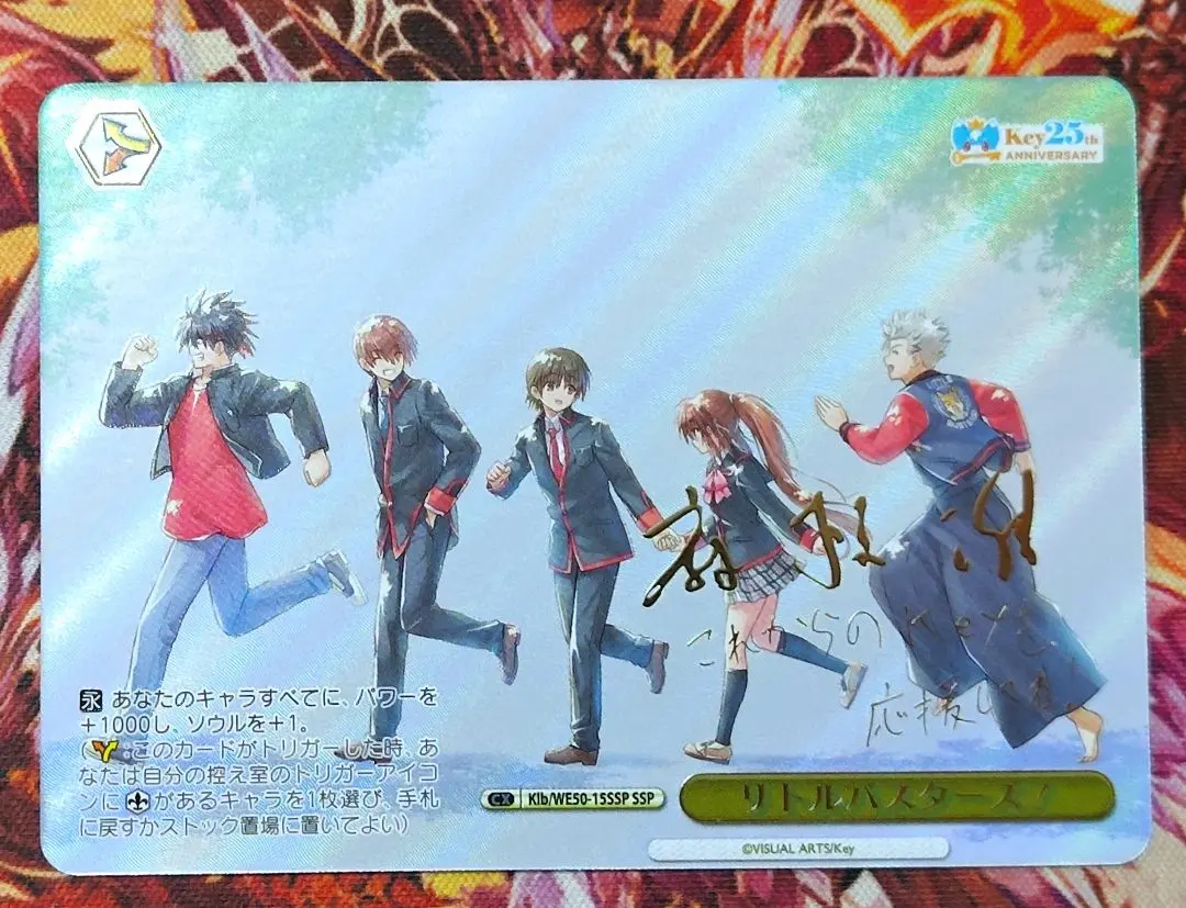 2026年最新】リトルバスターズ！ SSPの人気アイテム - メルカリ