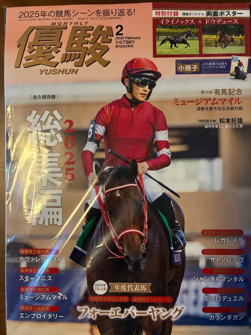 2026年最新】ドウデュース ポスターの人気アイテム - メルカリ