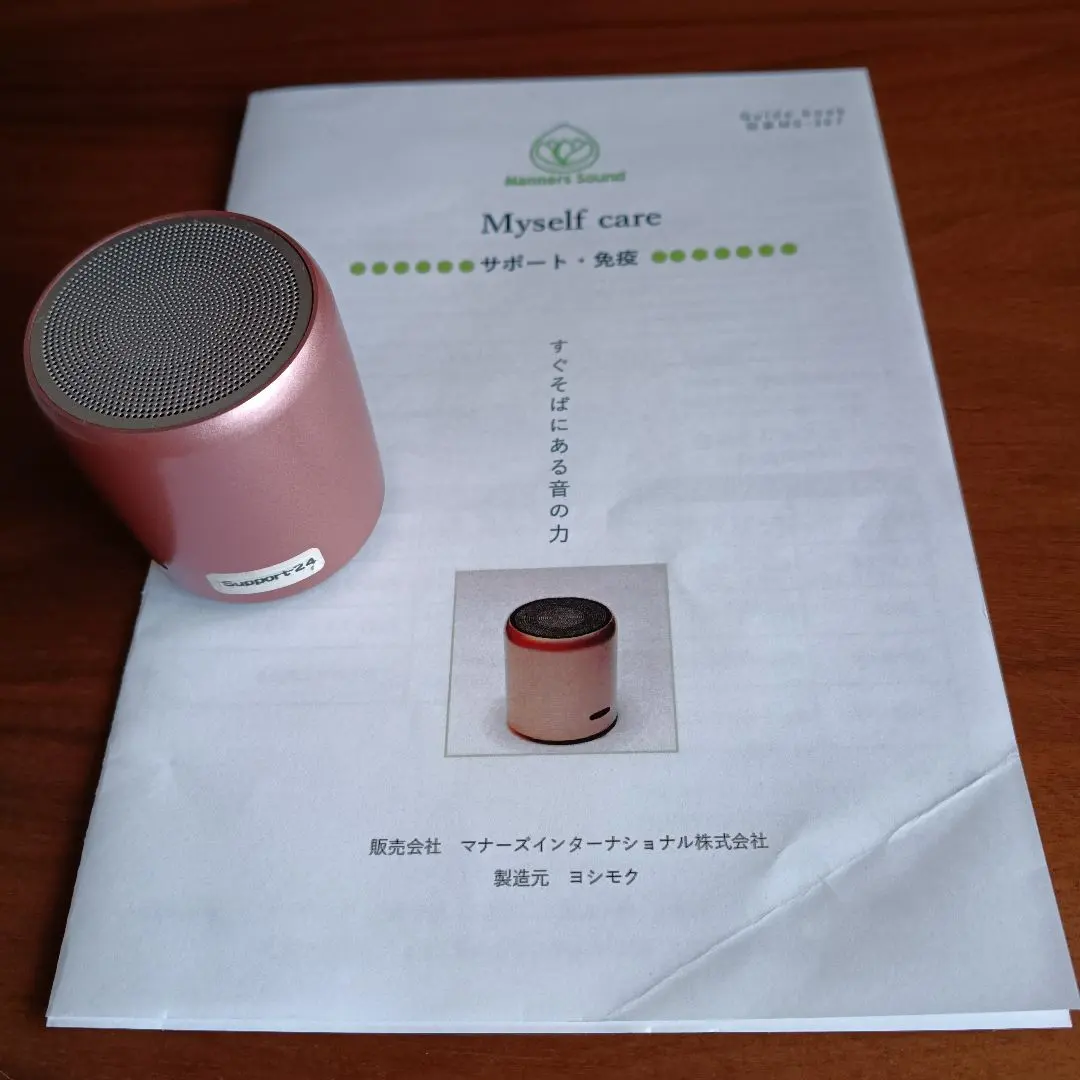 2026年最新】マナーズサウンド スピーカーの人気アイテム - メルカリ