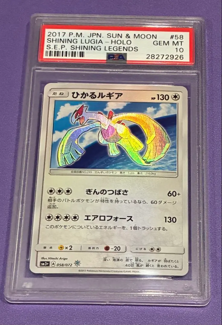 2026年最新】ルギア legend psa10の人気アイテム - メルカリ