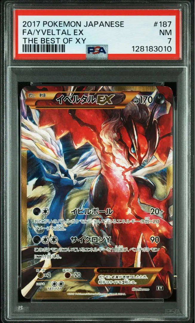 2026年最新】イベルタルex sr psa10の人気アイテム - メルカリ