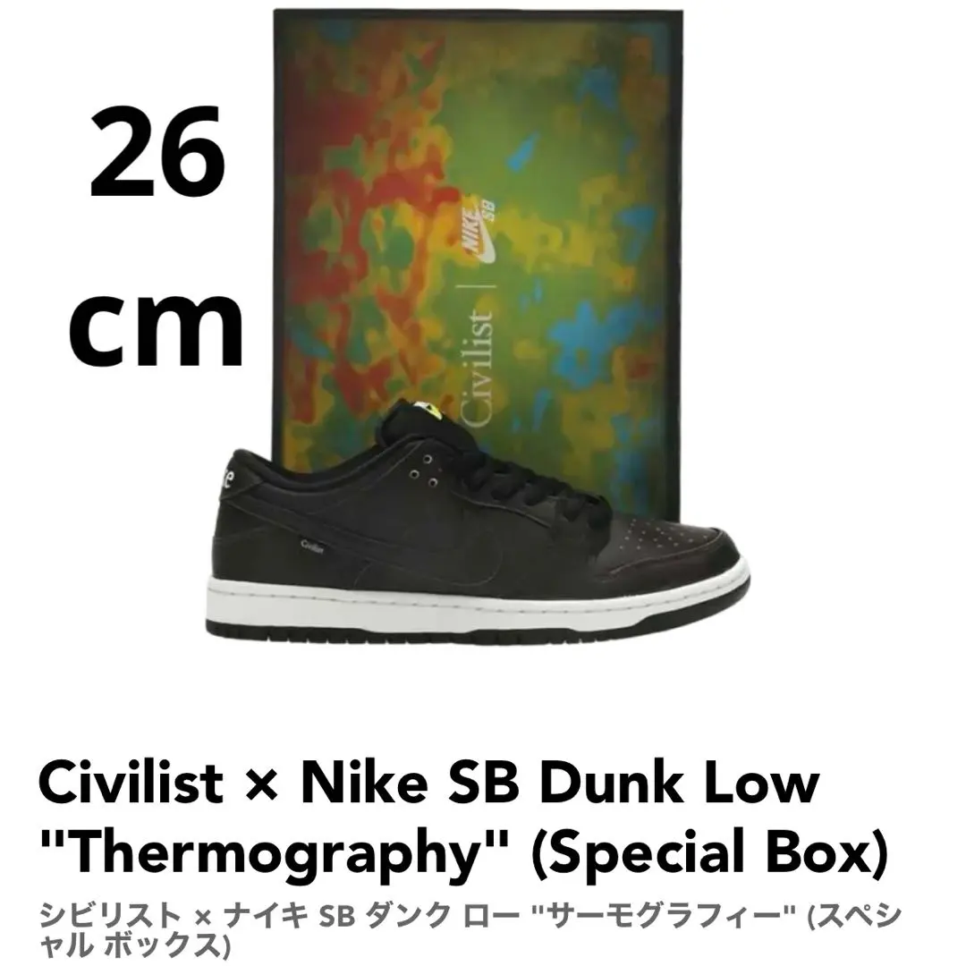 2026年最新】Civilist dunkの人気アイテム - メルカリ