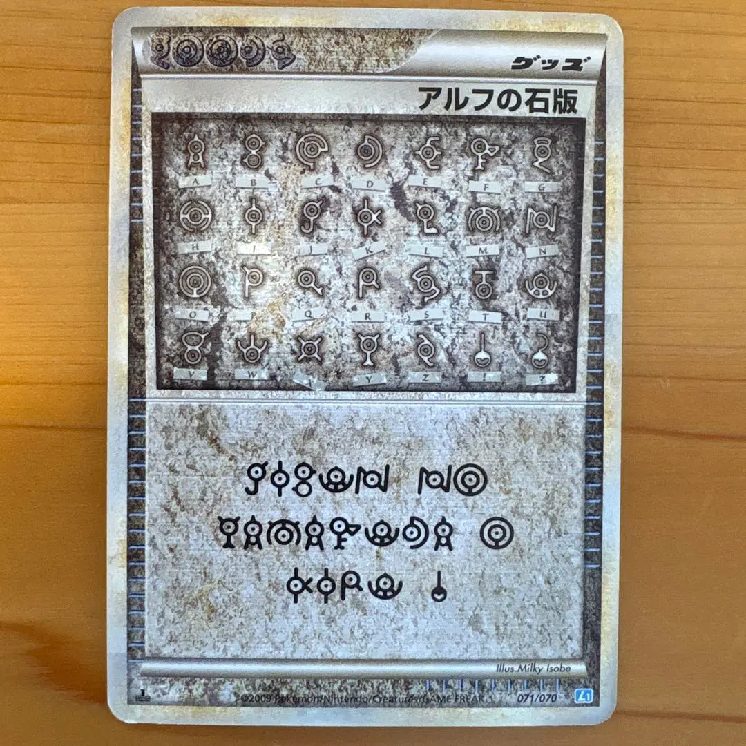 2026年最新】Pokemon Card Game カード名：アルフの石版 ポケモン