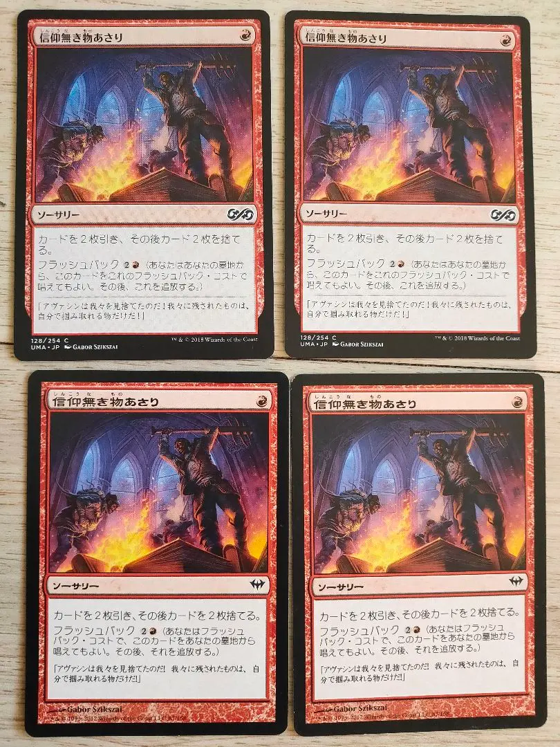 2026年最新】信仰無き物あさりの人気アイテム - メルカリ