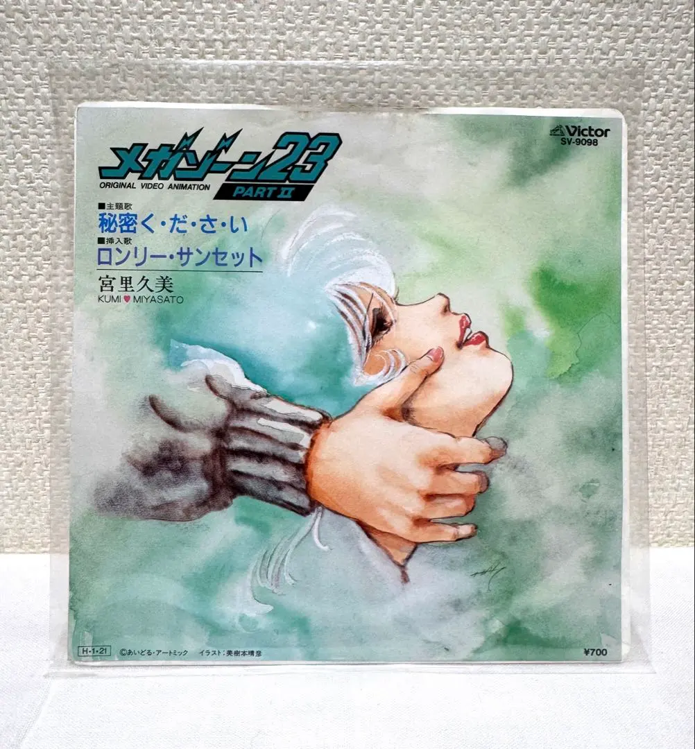 2026年最新】宮里久美の人気アイテム - メルカリ