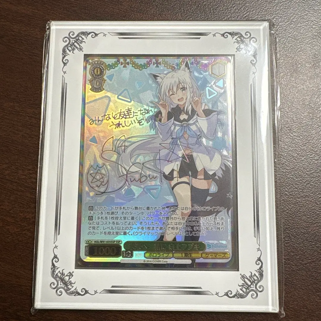 2026年最新】未来へ一緒に フブキの人気アイテム - メルカリ