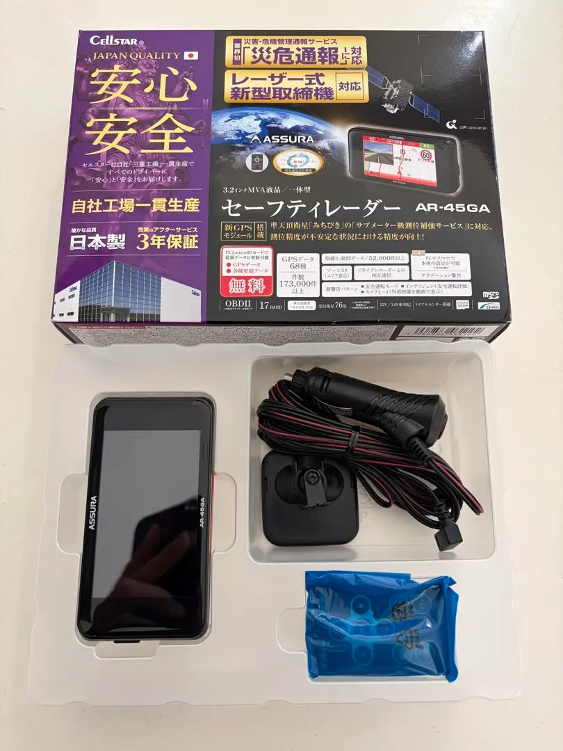 2026年最新】レーダー探知機 セルスター ar-w53gaの人気アイテム